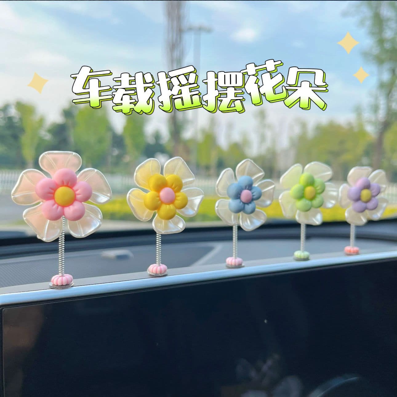 Car swinging flower petal ornaments interior decoration center console ornaments cute healing fresh shaking head flower pendant