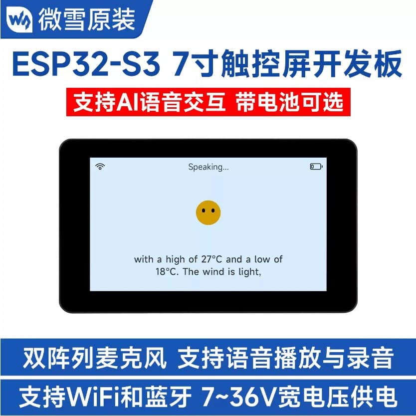 Waveshare ESP32-S3 Development Board 7-inch Capacitive Touchscreen Smart Voice Human-Machine Interaction WiFi/Bluetooth 5