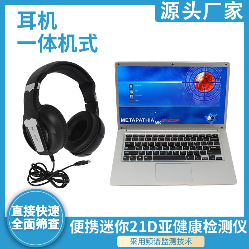 21D-NLS Nonlinear Cell Sub-health Detector Human Light Wave Early Warning System Intelligent EMRA Analyzer