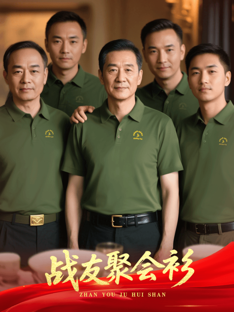 August 1st Comrades Reunion Polo Shirt Custom Army Green T-Shirt Printed Logo Veterans Memorial Short Sleeve Culture Shirt