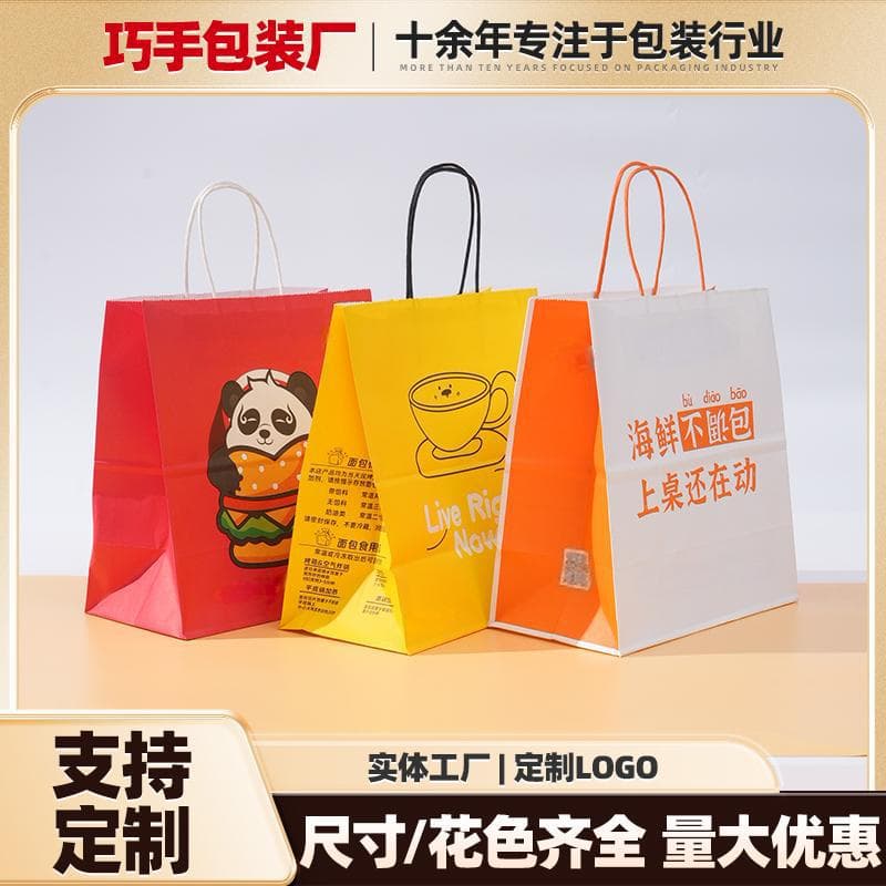 White Kraft Paper Printed Shopping Bag, Takeaway Gift Clothing Enterprise Bag with Logo Printing, Factory Direct