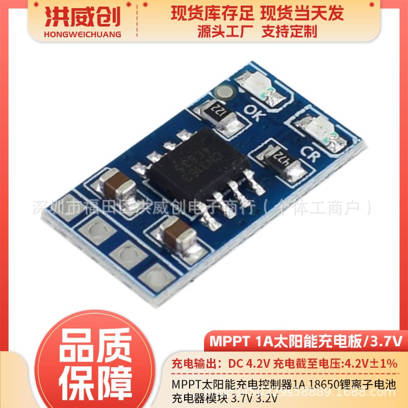 MPPT solar charge controller 1A 18650 lithium-ion battery charger module 3.7V 3.2V