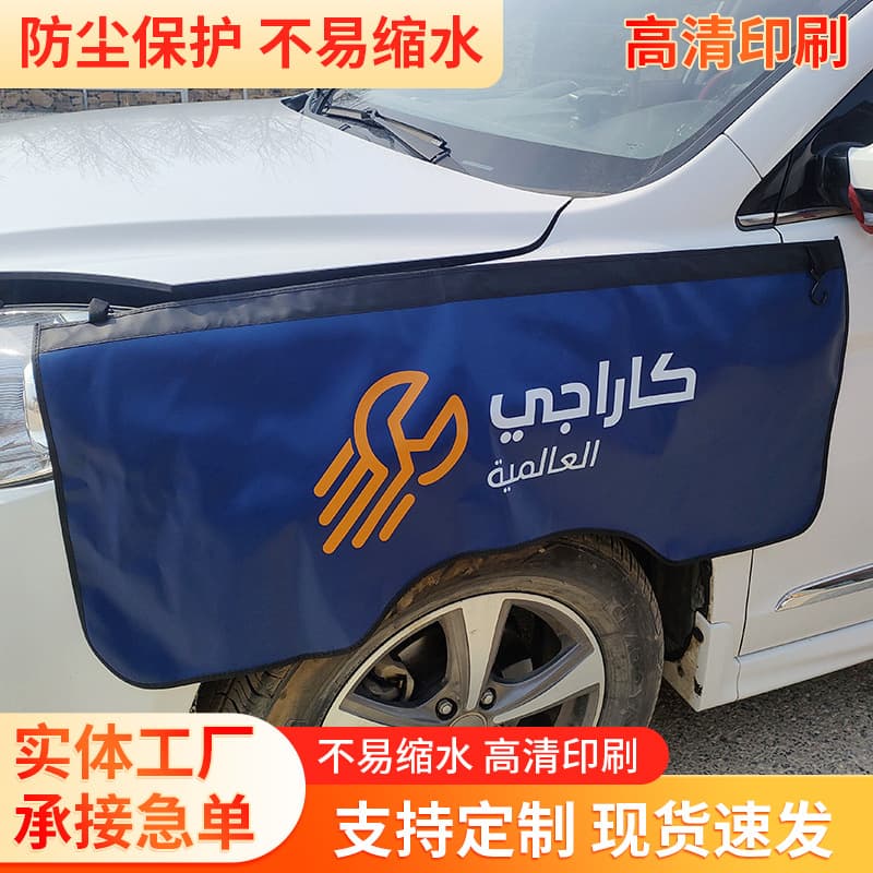 4S Store Maintenance and Repair Front Fender, Auto Maintenance and Repair Front Mask Protective Mat, Car 4S Store Front Mask Protective Mat