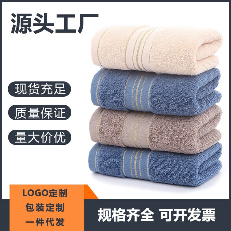 100% Cotton Class A Towel, Logo Towel, Supermarket Daily Use, All Cotton Welfare Gift, Face Towel, Printed, Export