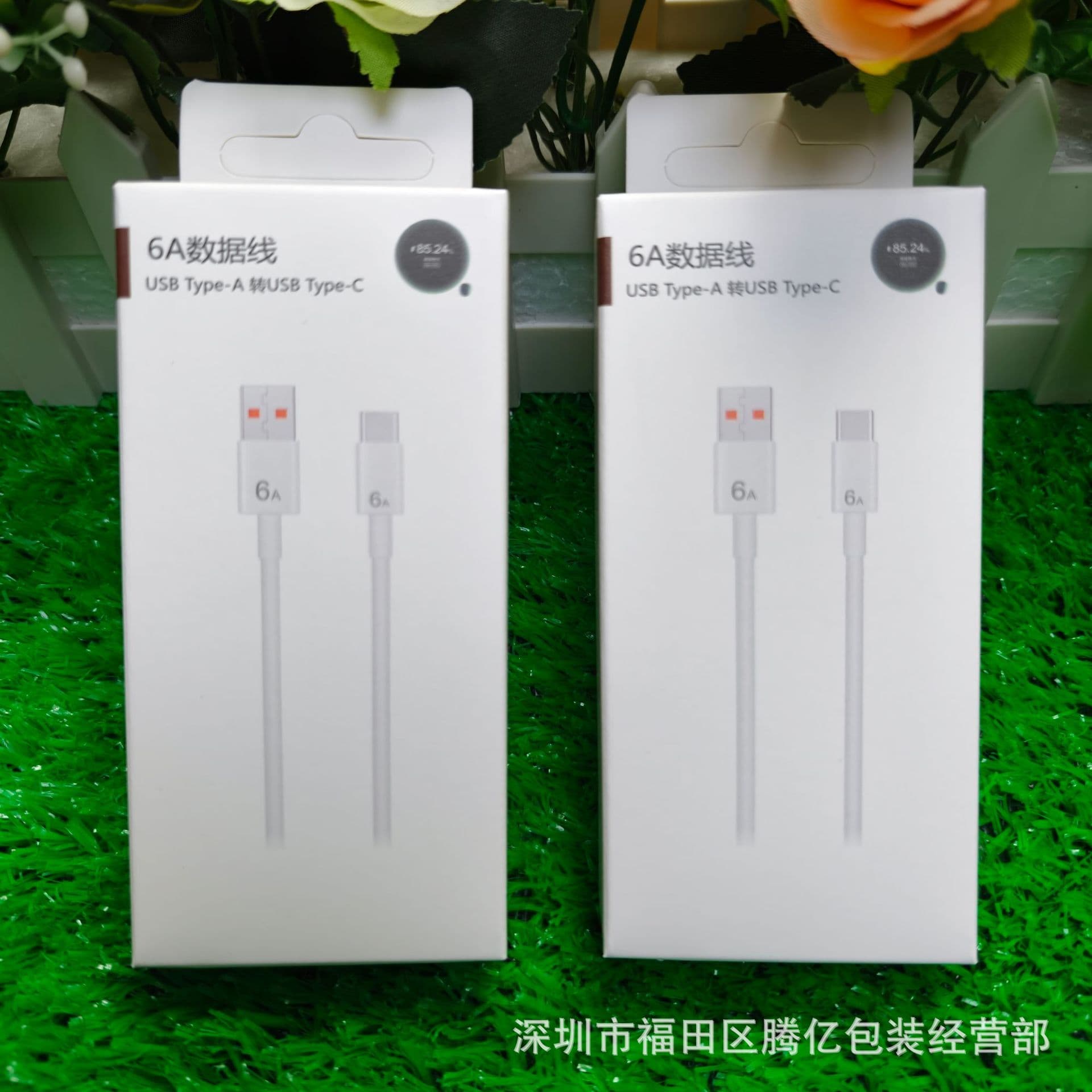 New 6A data cable packaging box suitable for USB toType-C6A fast charging data cable neutral packaging box