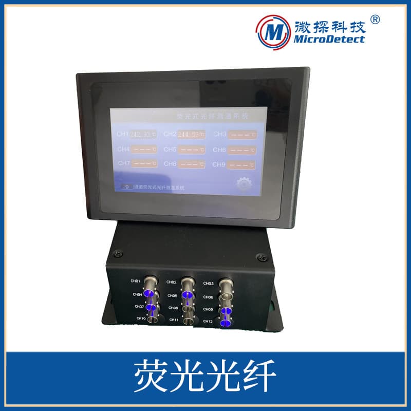 Fluorescent Fiber Optic Host AT-YG-YH Cable Head Temperature Monitoring, Fiber Optic Winding Fluorescent Fiber Optic Temperature Measurement Manufacturer