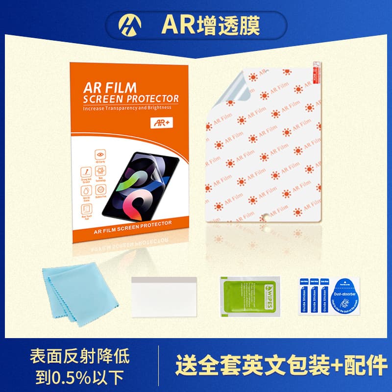 Suitable for 2024 Huawei 14AR Film Brightness Increase Screen Protector for Tablet PC Huawei 11.5S Generation