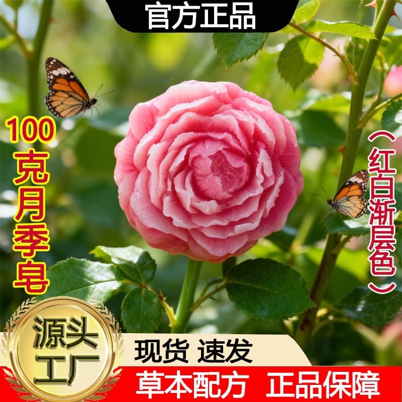 Wholesale Herbal Rose Soap, Mugwort Soap, Essential Oil Soap, All-Purpose Body Soap, Pure Handmade Soap, Herbal Soap