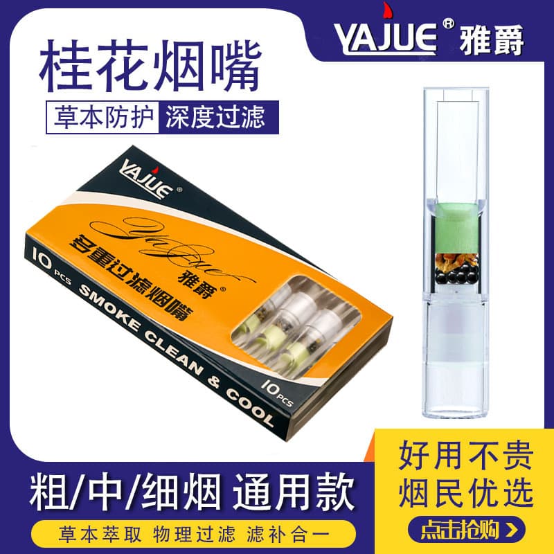 Yajue Disposable Cigarette Holder Multi-Filter Men's Smoking Special Osmanthus Filter Tip Triple-Use for Regular, Medium, and Slim Cigarettes