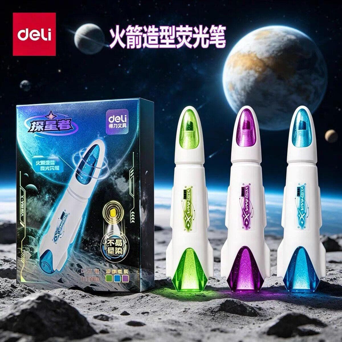 Deli HT009 aerospace series anti-smudge highlighter high-value three-pack technology student notebook highlighter