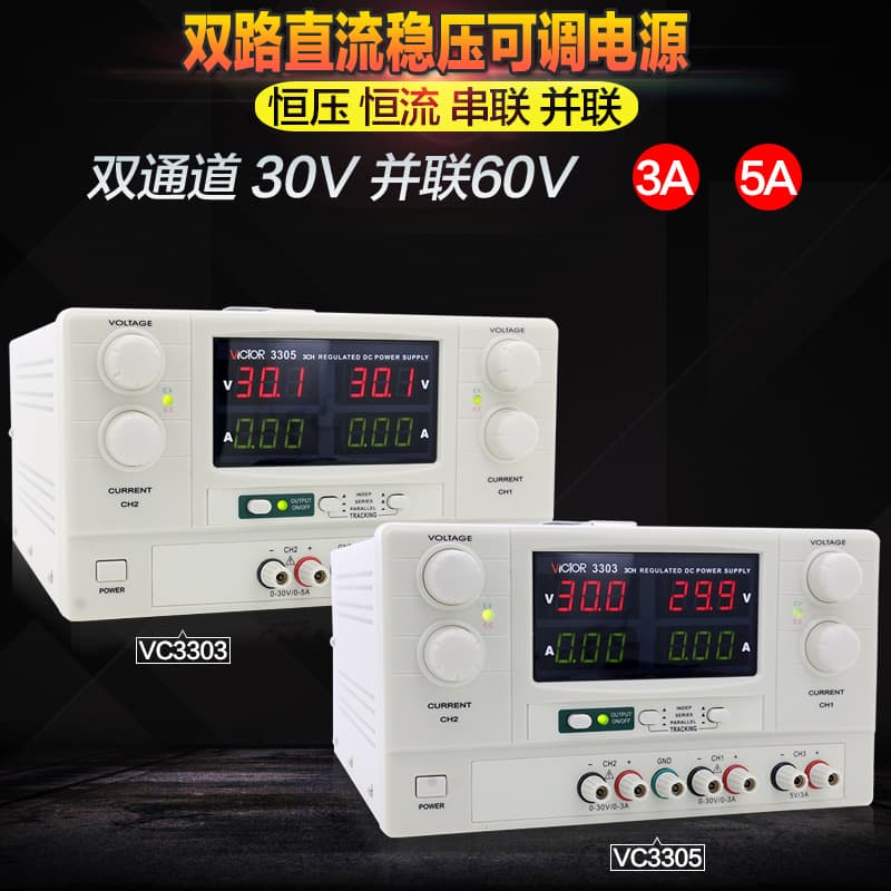 Victory adjustable DC voltage stabilized power supply VC3003/3005/3303/3305/3010A/3206B/C/D