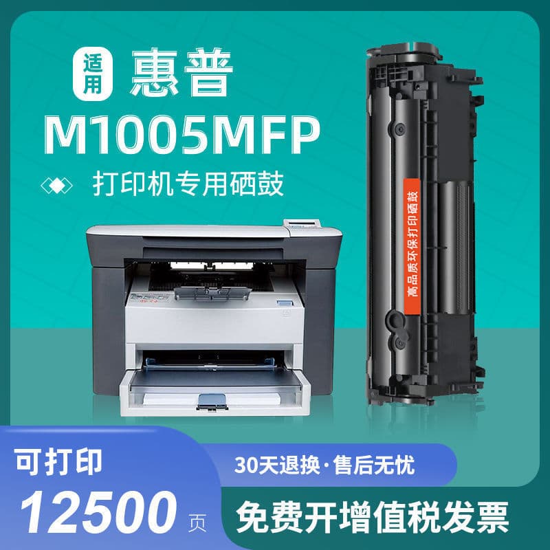 Suitable for HP m1005mfp toner cartridge easy to add powder LaserJet HP m1005mfp printer ink cartridge powder cartridge