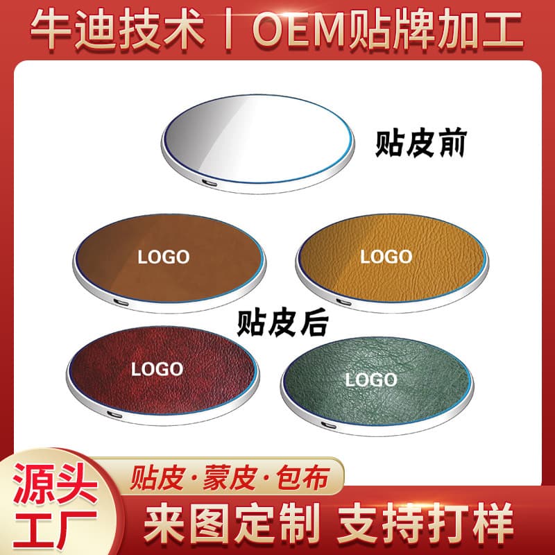 Custom-made wireless charging cases, electroplated cases, lipstick tube covers – all available with custom designs.