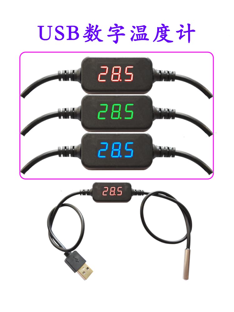 DS18B20 USB Thermometer, High Precision, Digital Display, Suitable for Outdoor, Agricultural, and Household Use.
