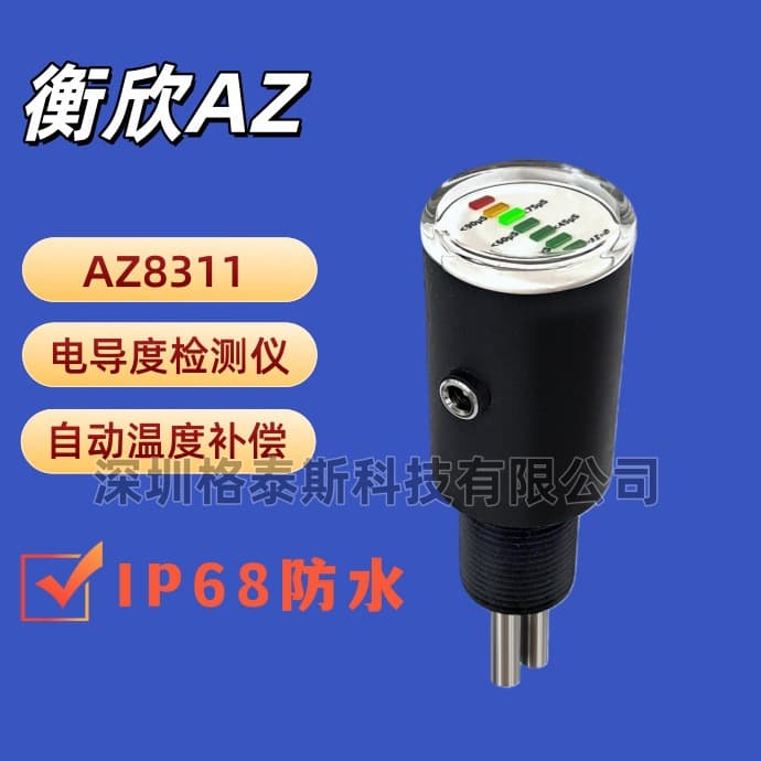 Taiwan Hengxin AZ8311 Water Quality Cleanliness LED Indicator AZ-8311 Conductivity Tester