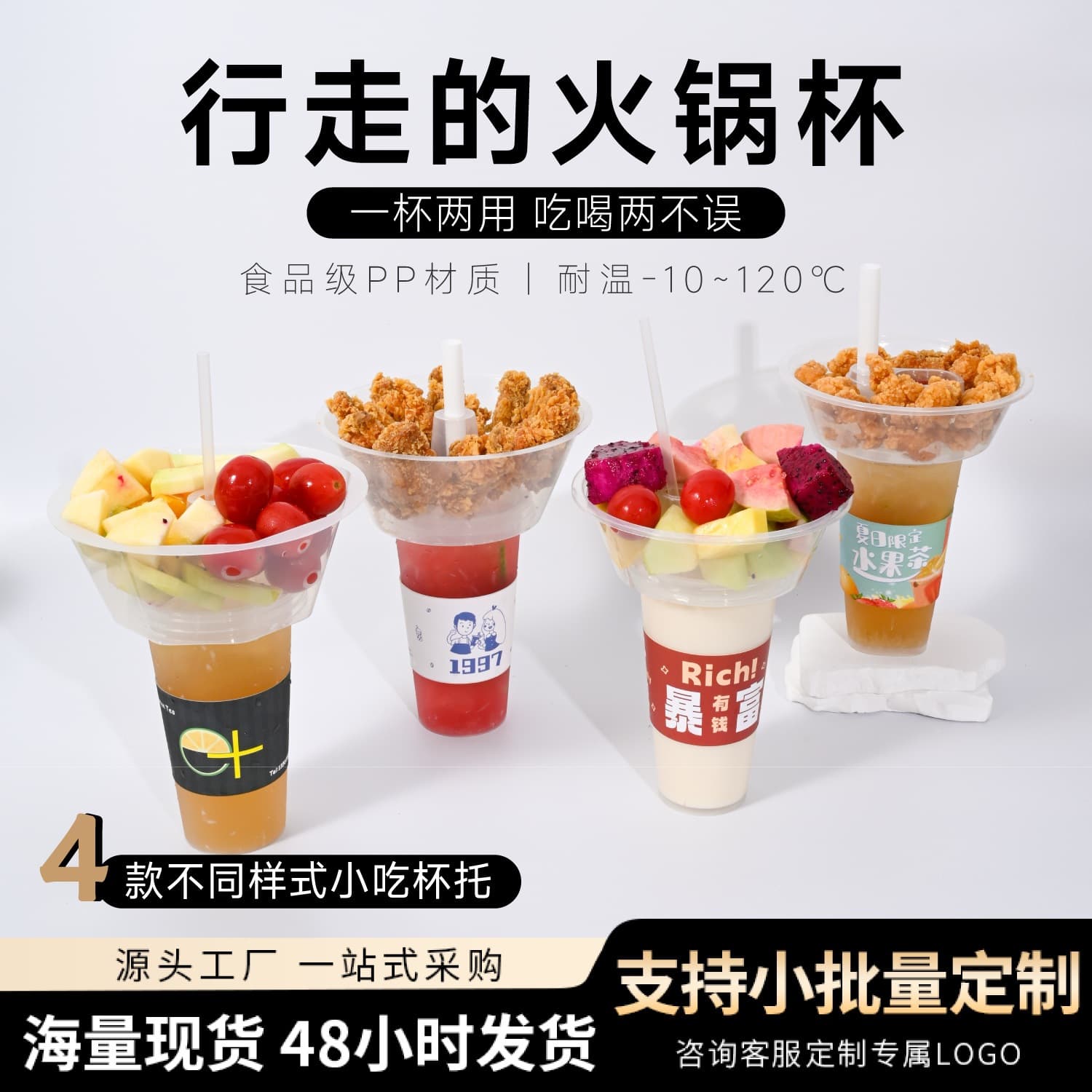 Walking Hot Pot Cup, Internet-Famous Smoking Cup, Disposable Street Food Snack Cup, Fried Bun Holder, Beverage Cup for Commercial Use