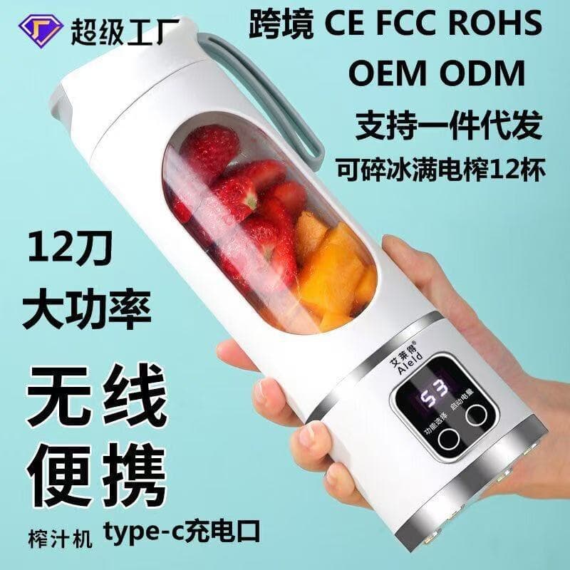 Cross-border new juicer, home ice-crushing juice cup, USB charging portable juice machine, outdoor travel cup 12 blades