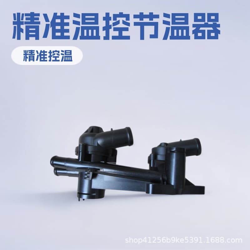 Thermostat assembly direct from manufacturer for BYD G5, hybrid, Surui, 476ZQA-1306100.