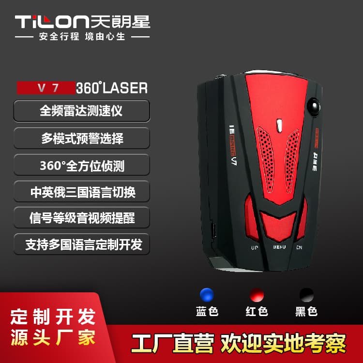 V7 International Trade Electronic Dog Car Radar Speed Measurement Vehicle Mounted Mobile Speed Electronic Dog V9e8