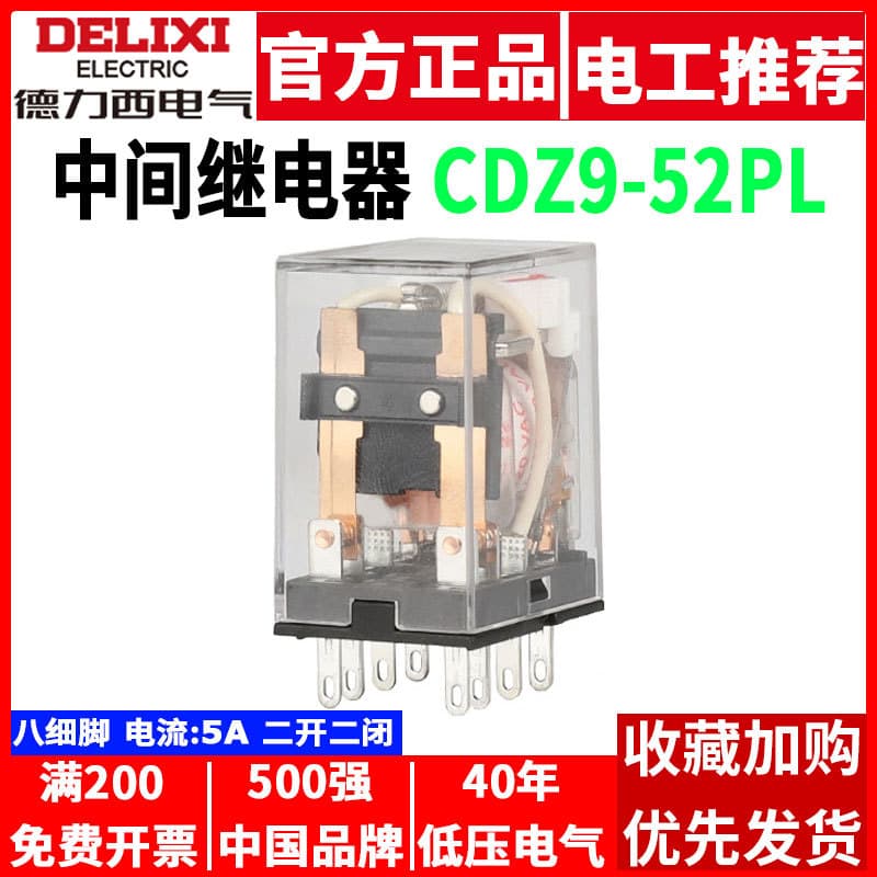 Delixi Intermediate Relay CDZ9-52PL DC24V Electromagnetic 12V Small 36V 220V AC24V with Light