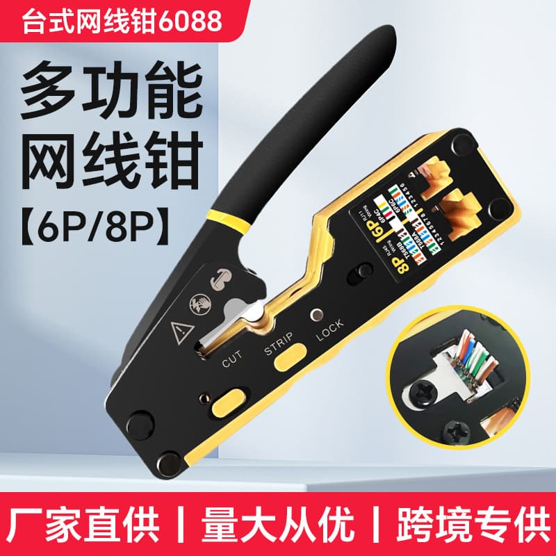 6088 Through-Hole Network Crimping Tool for CAT5/6 RJ45 Connectors, Wire Cutting, Shielded 8P6P, Desktop Crimping Pliers Wholesale