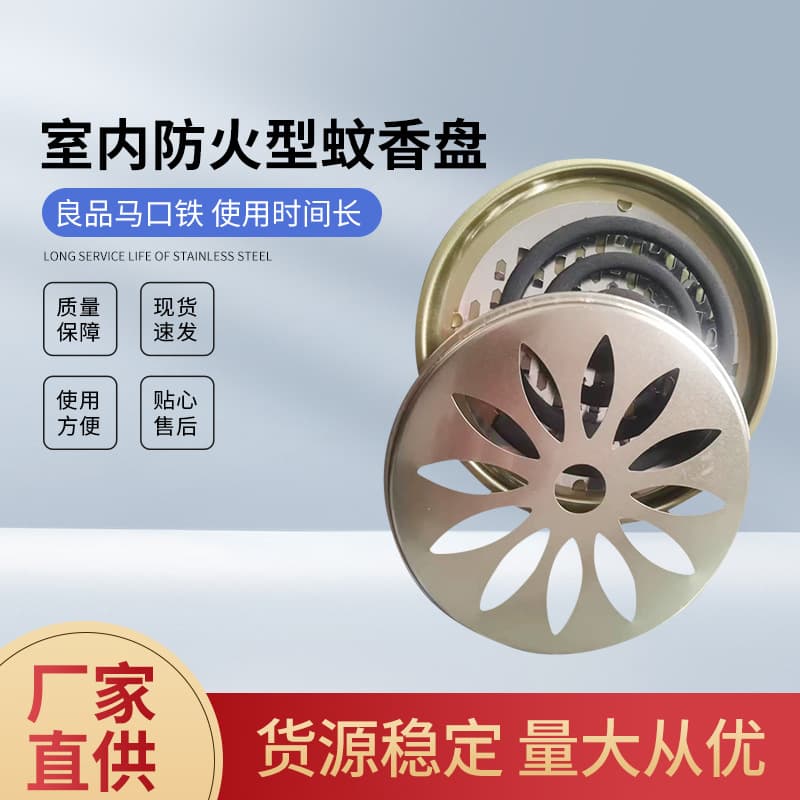 Mosquito coil holder tray, iron, household mosquito coil dish with lid, ash tray, creative multi-functional mosquito coil holder wholesale.
