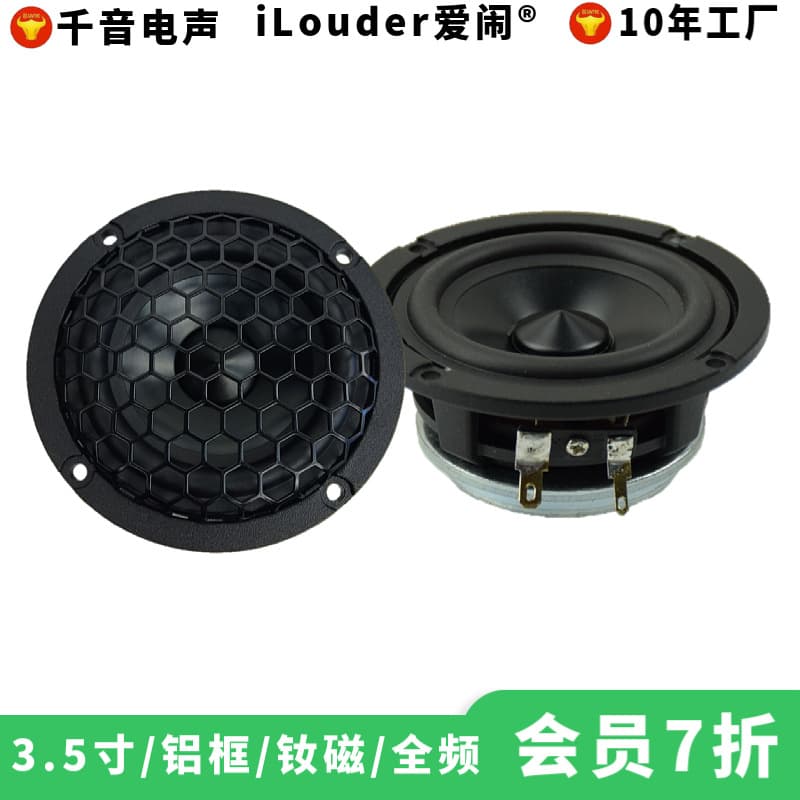 3.5-inch Aluminum Frame Waterproof Black Aluminum Cone Full-Range Speaker 3-inch Neodymium Magnet Car Midrange Speaker