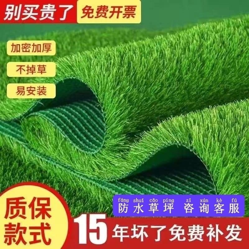 Simulated outdoor green shade netting for lawns and green spaces, artificial green turf for kindergartens, soccer fields, and rooftop lawns.