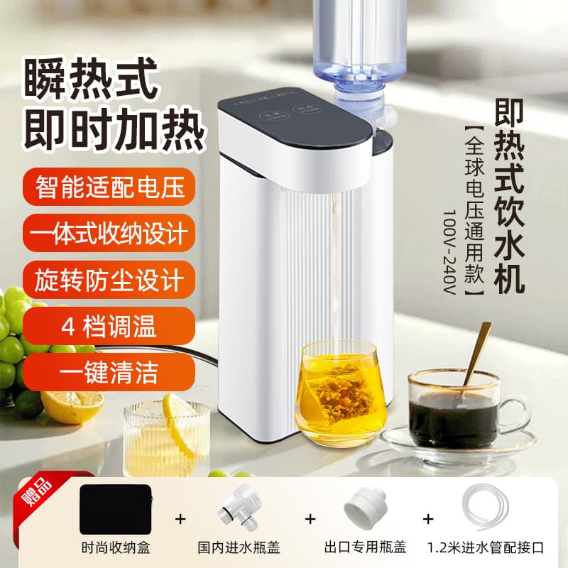 Wide Voltage Instant Hot Water Dispenser Portable Instant Heating Electric Kettle Automatic Water Filling Smart Temperature Control Desktop
