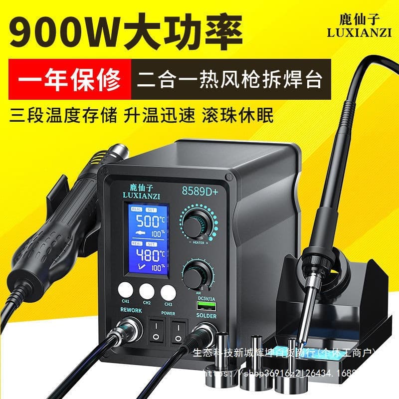 Hot Air Gun Desoldering Station 2-in-1 High Power Lead-free Soldering Station for Mobile Phone and Computer Repair Direct Sales