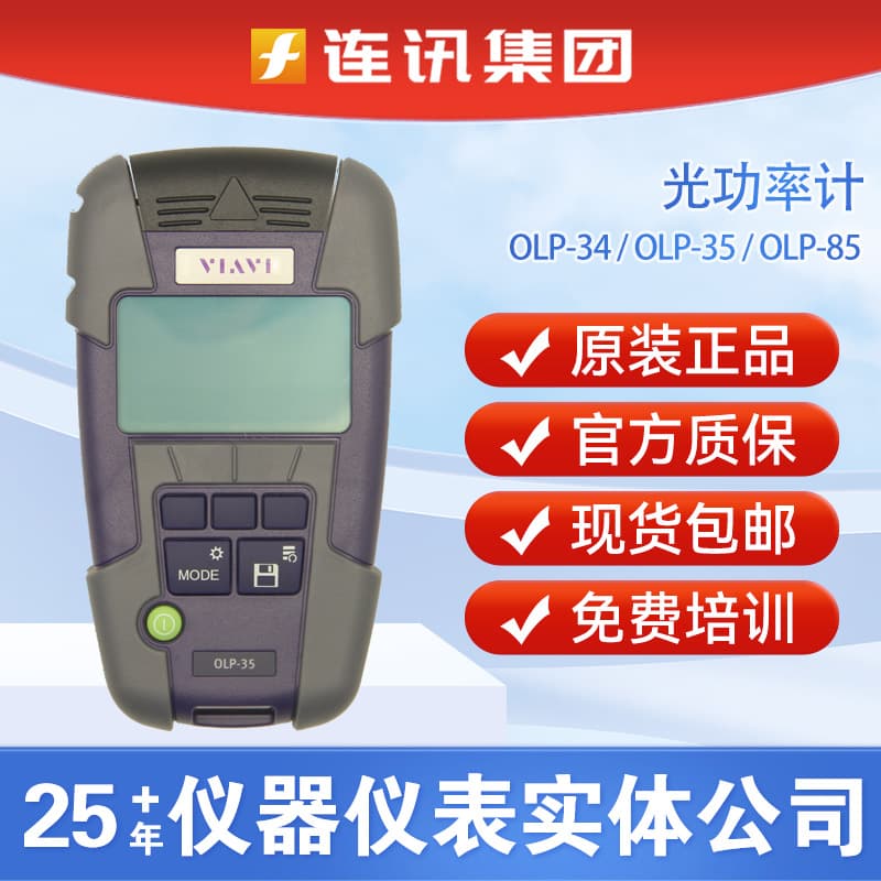 VIAVI OLP-35V2/34/38 Optical Power Meter OLS-35/34/85 Single Mode Light Source