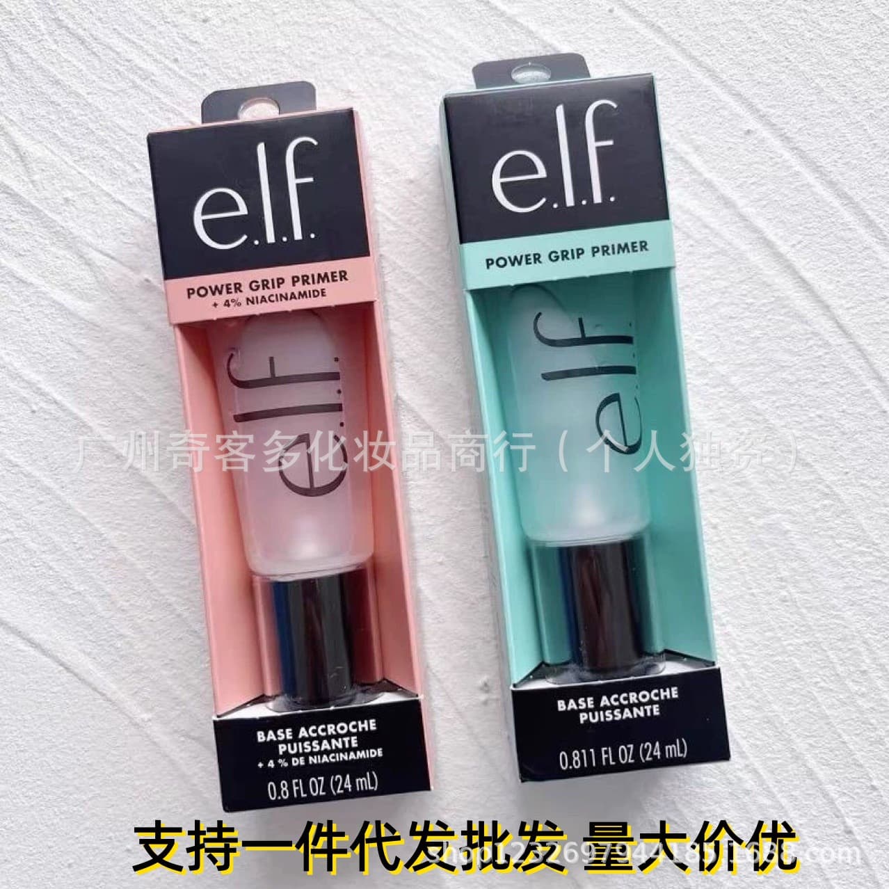 Cross-border supply of elf power grip pre-makeup gel to even skin tone, moisturizing primer and isolation in stock