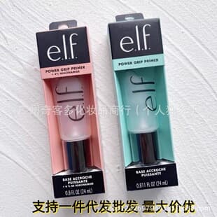 Cross-border exclusive elf power grip primer gel, evens skin tone, moisturizing, makeup base, isolation, in stock