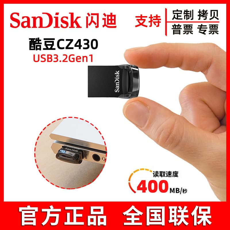SanDisk CZ430 Ultra Fit USB 3.2 High Speed Car 128G Mini Flash Drive 64G Computer Flash Drive 256G Wholesale