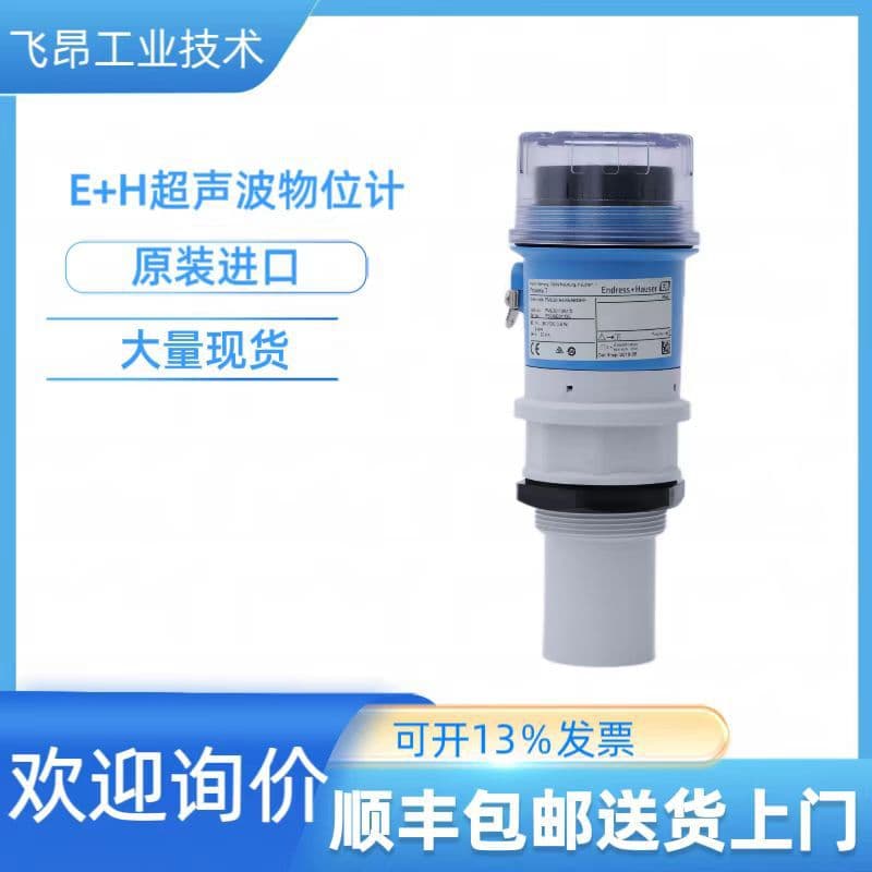 Brand new original imported German E+H level meter FMU30 ultrasonic level meter, available in stock.
