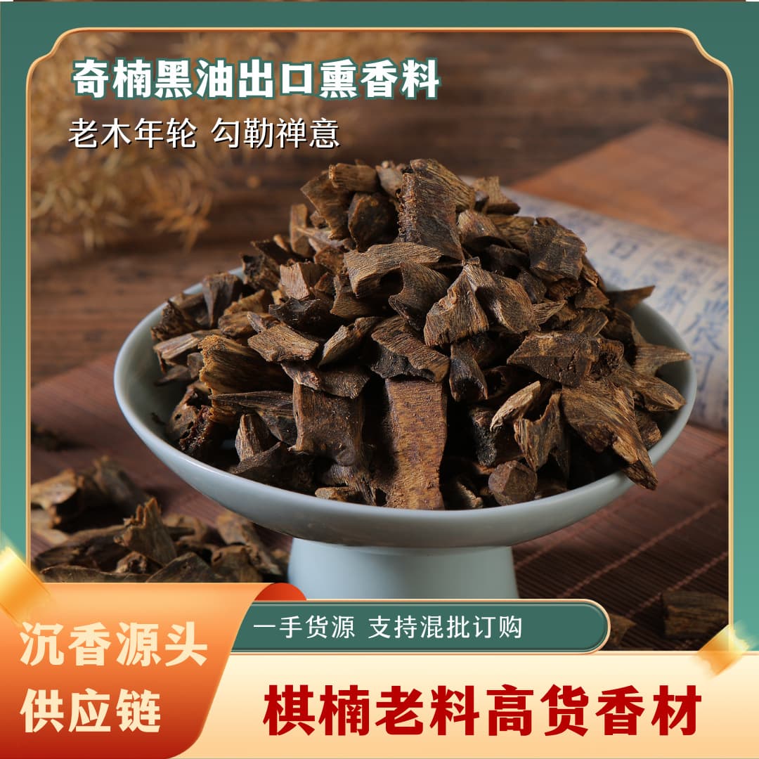 Kyara black oil export-grade incense material, natural Agarwood wood blocks, cultivated Kyara aged material, high oil density.