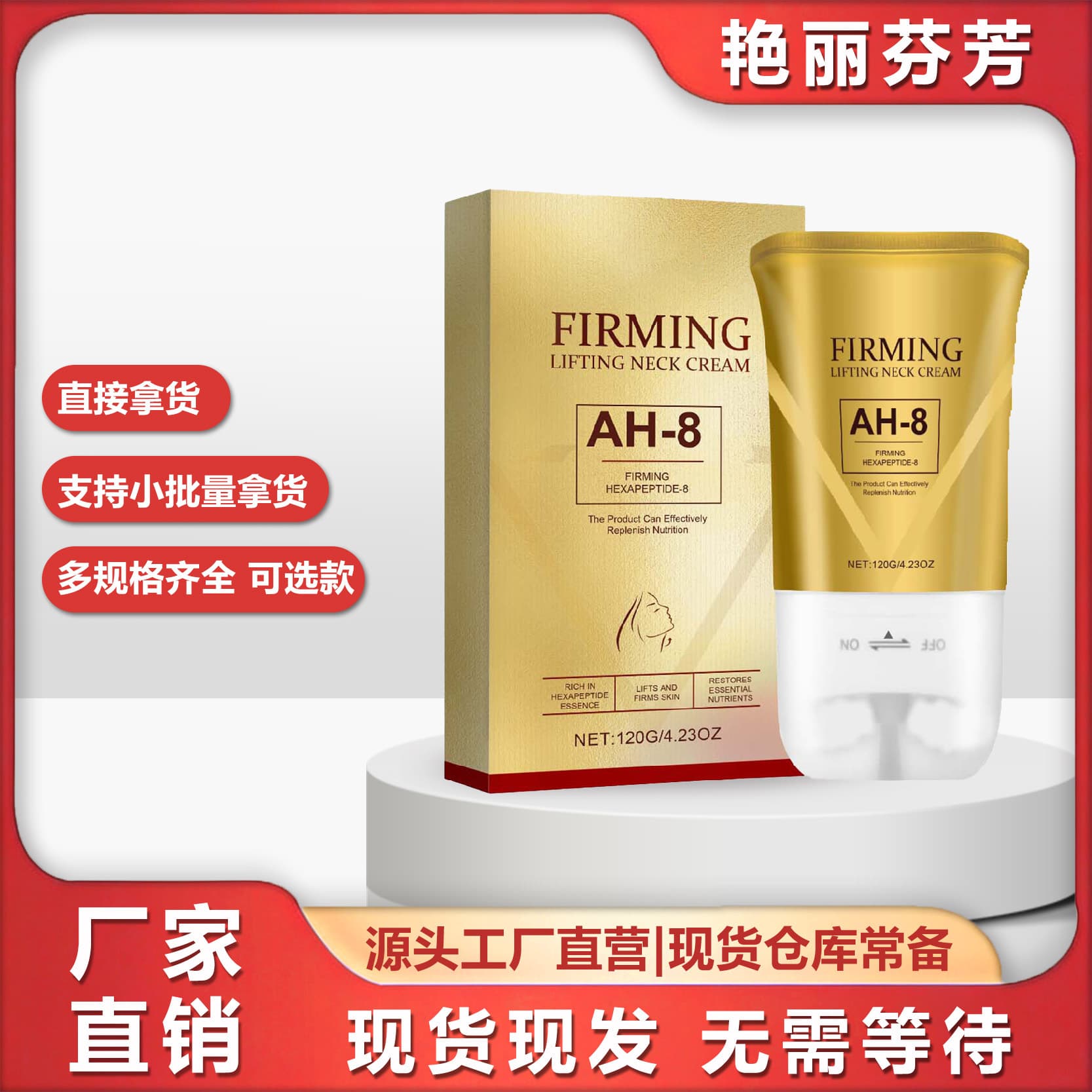 Cross-border best-selling Neck Roller Cream Improves lifting and fades neck lines Moisturizing and nourishing Easy-to-absorb Hydrating Roller Cream