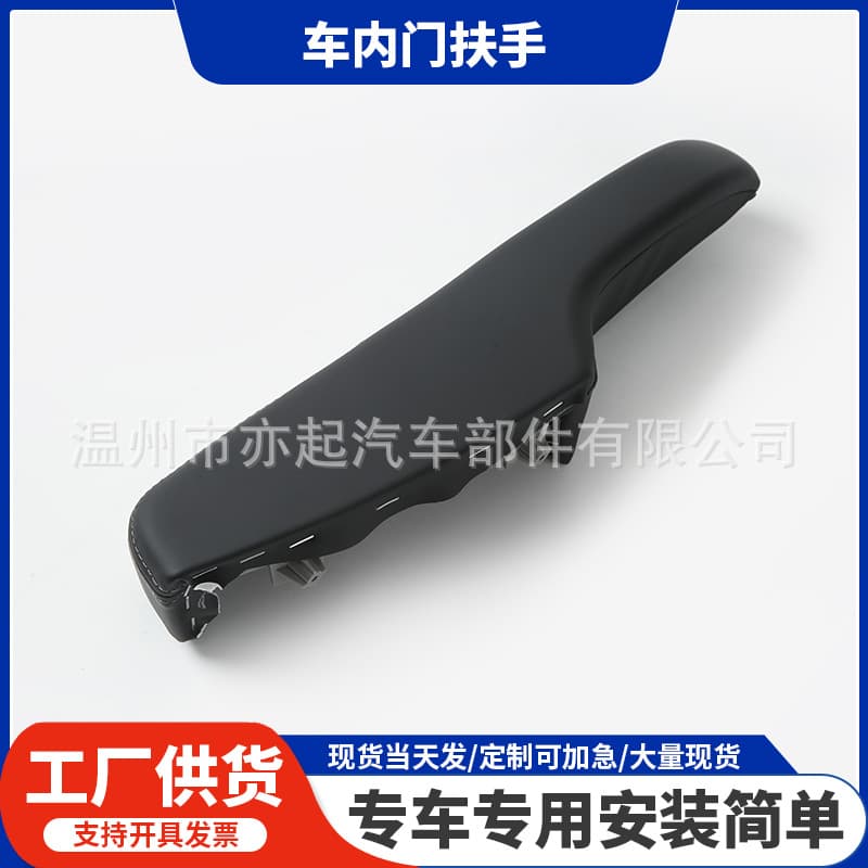 Compatible with 2011-2023 Dodge Chrysler Door Inner Armrest 1WK37DX9AB 1WK36DX9AA