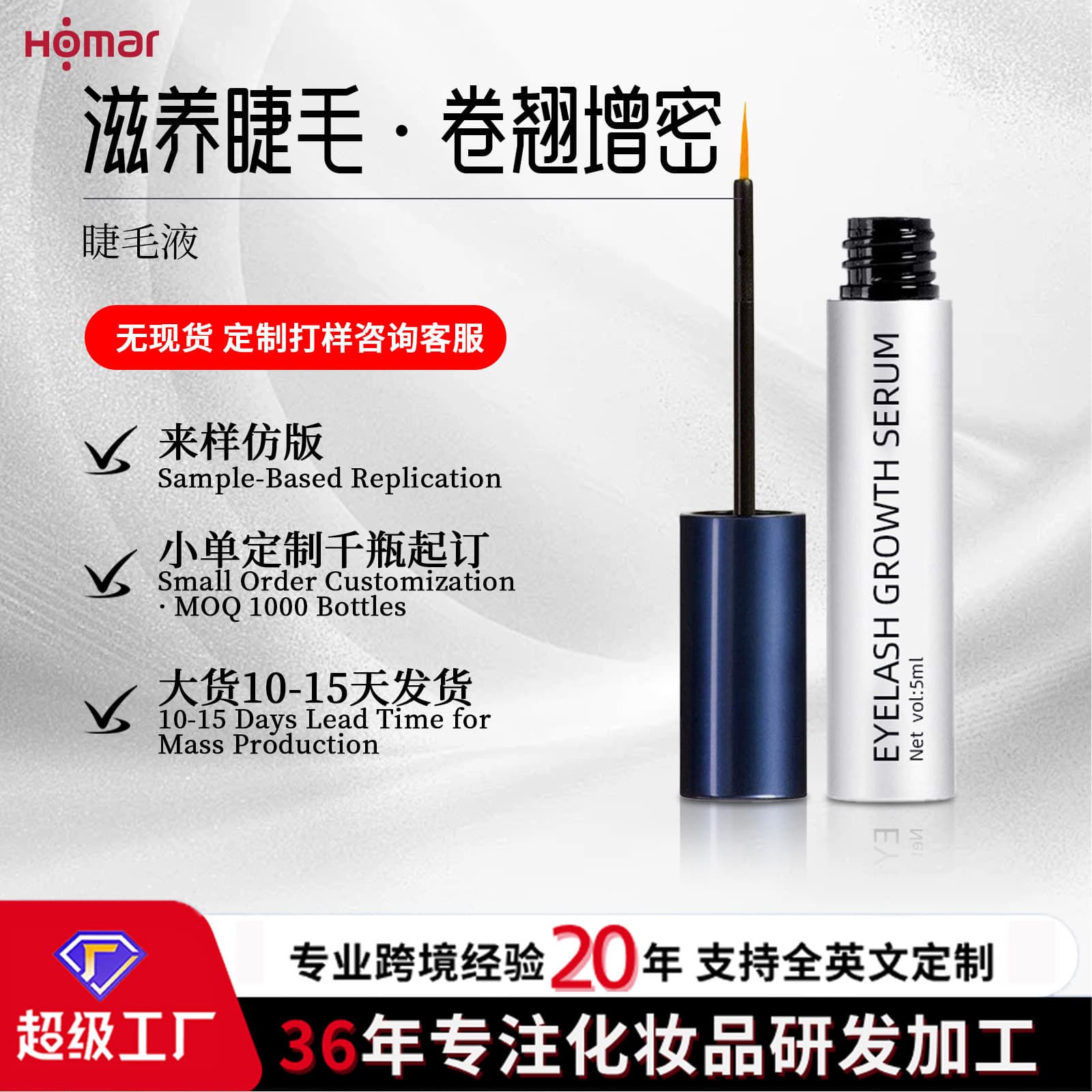 OEM Cross-border Amazon Hot Selling Eyelash Serum Custom Moisturizing Black Thick Curling Lengthening Nourishing Liquid