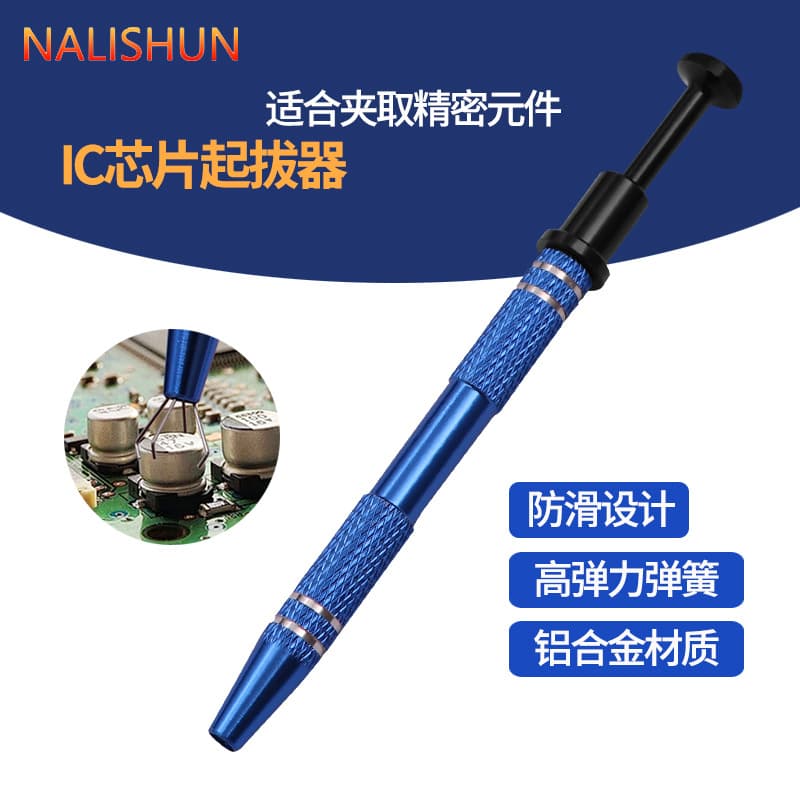 IC puller, patch chip, electronic component, four-claw gripper, screw gripper, precision parts picking tool