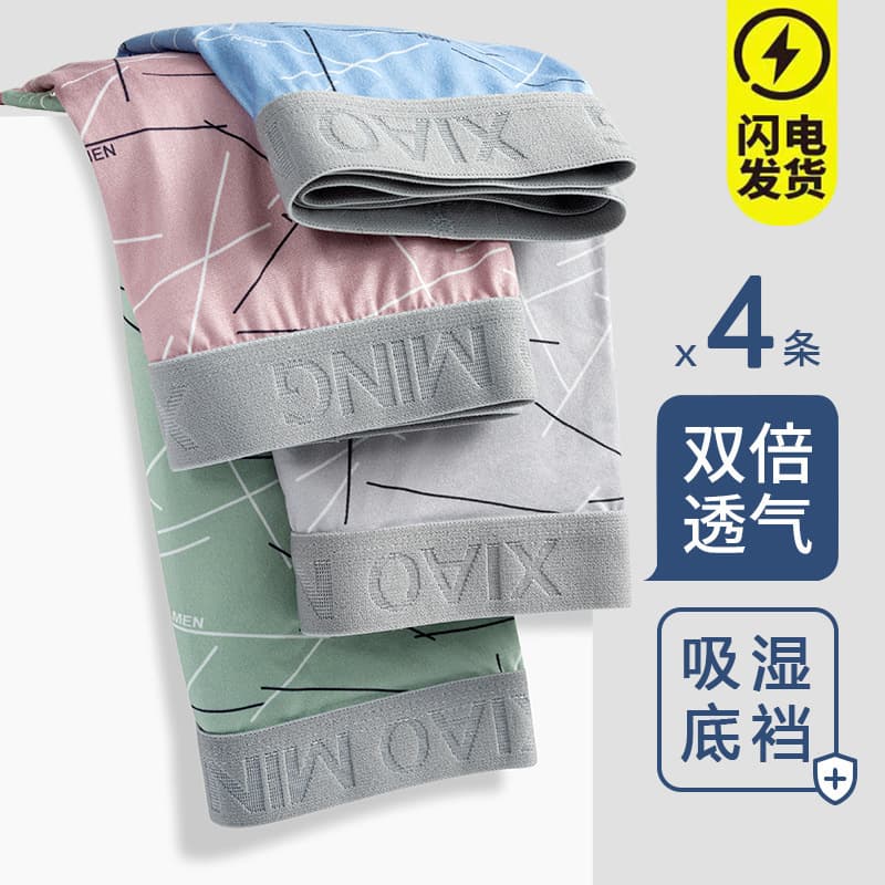 Factory Direct Wholesale Men's Boxer Briefs Antibacterial Skin-Friendly Breathable Comfortable Loose Fit Large Size Youth Underwear