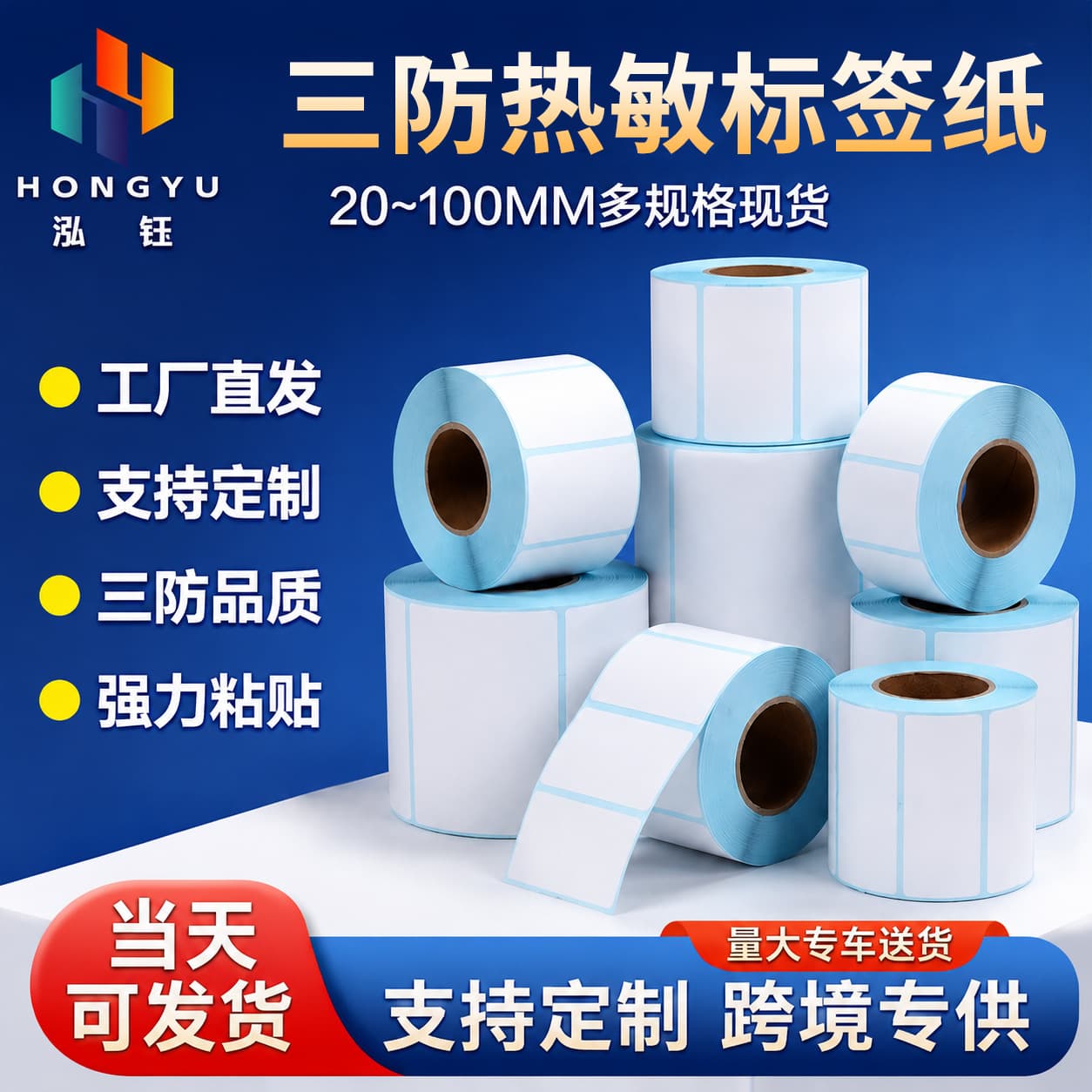 Thickened Thermal Label Paper 90x40 Adhesive Labels e-Post Barcode Stickers Thermal Label Printing Paper