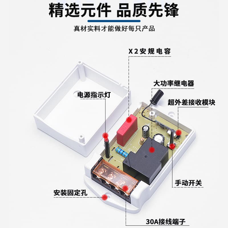 220V Single-Phase Water Pump Motor Remote Control Switch Smart Controller Remote Power-Off Intelligent Remote Switch
