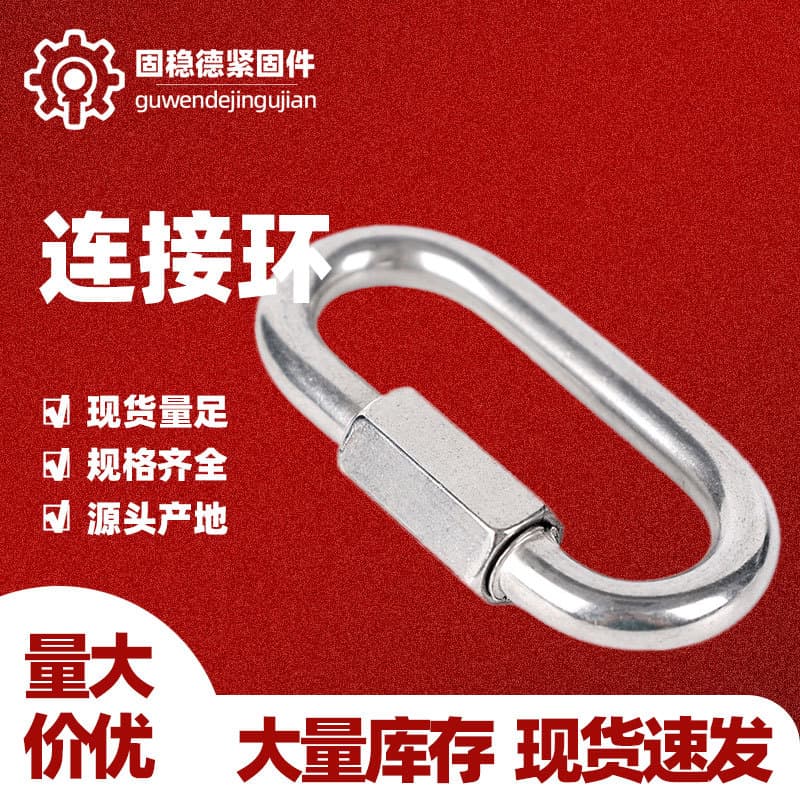 Source origin carbon steel quick links, track rings, climbing quick connect buckles, safety chain connecting rings, connectors