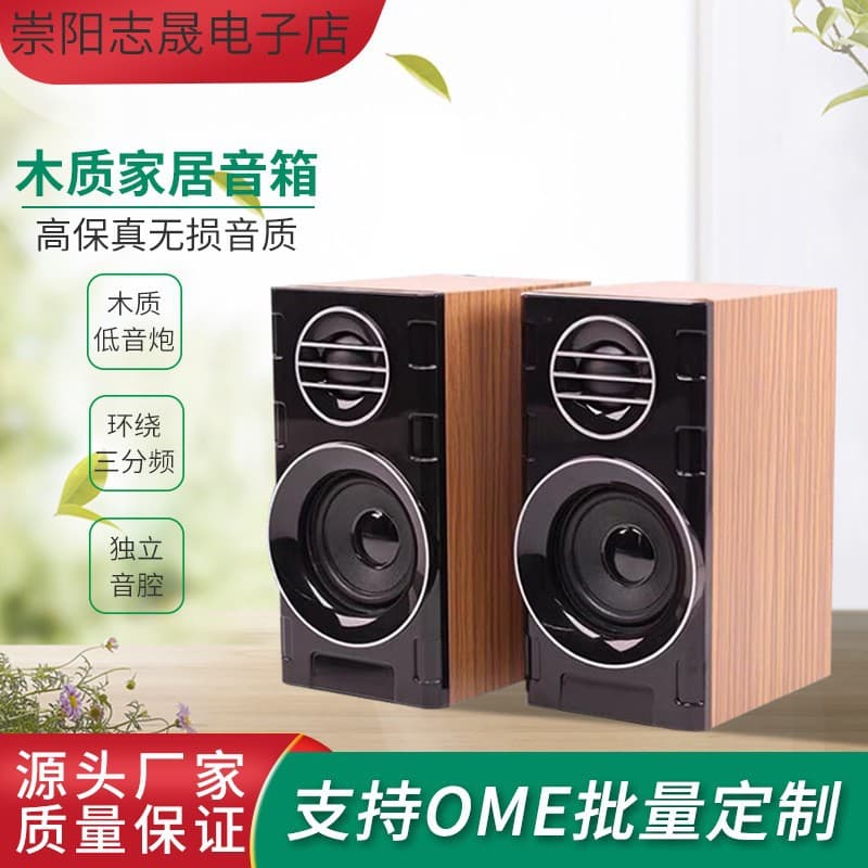 Retro Wooden Home Hi-Fi Subwoofer, USB Multimedia 2.0 Active Wired/Wireless Speaker with Remote