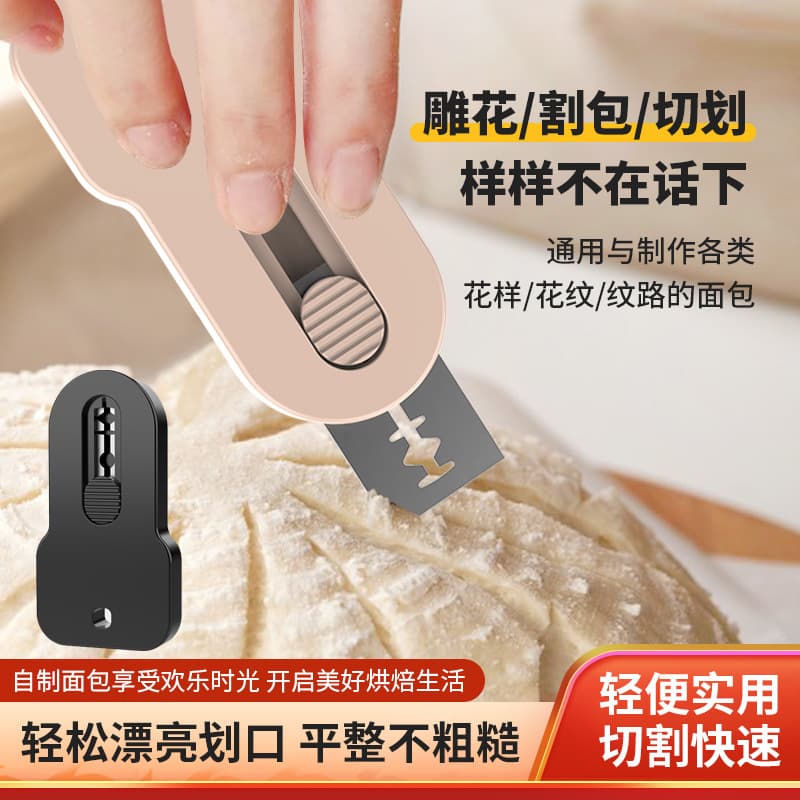 Cross-border Bread Scoring Knife, Patterned Soft European Bread Scorer, Home Baking Tool