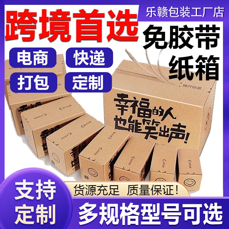 Custom zipper cardboard box processing, tear-open corrugated board for cosmetics express boxes, easy-tear, tape-free zipper style.