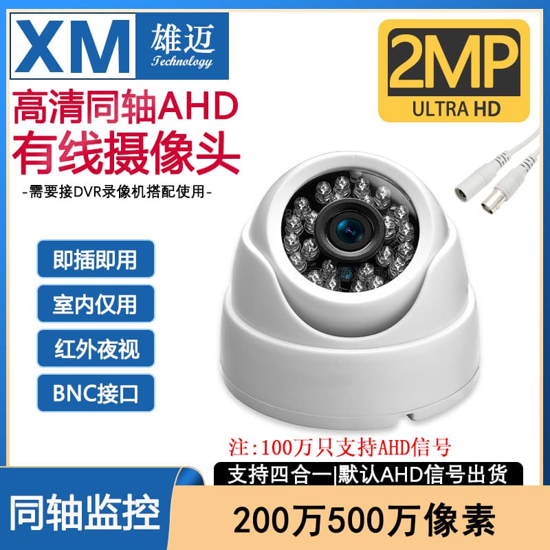 Coaxial Outdoor TVI Audio 4K Home Quad HD 1080P Surveillance CVBS TV BNC Camera