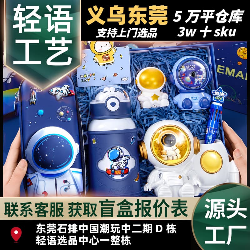 Boy's Birthday Gift for 10-Year-Old, New Year Gift for Children, Kindergarten Party Favor, First-Year Middle School Student Reward