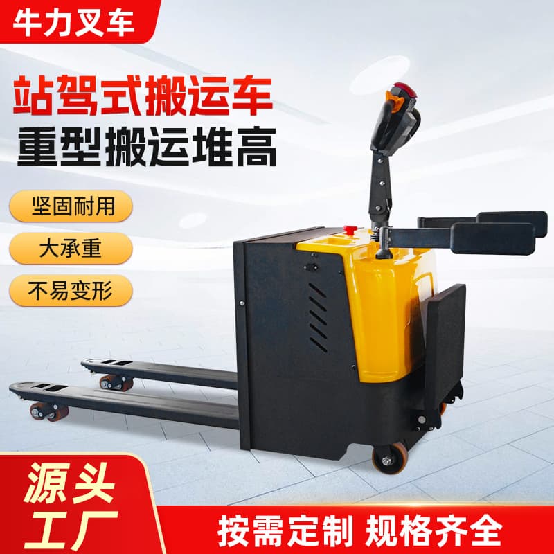 Stand-on Fully Electric Handling Forklift Pallet Lifting Electric Pallet Jack 1.5 Ton Electric Hydraulic Lifting Handling Vehicle